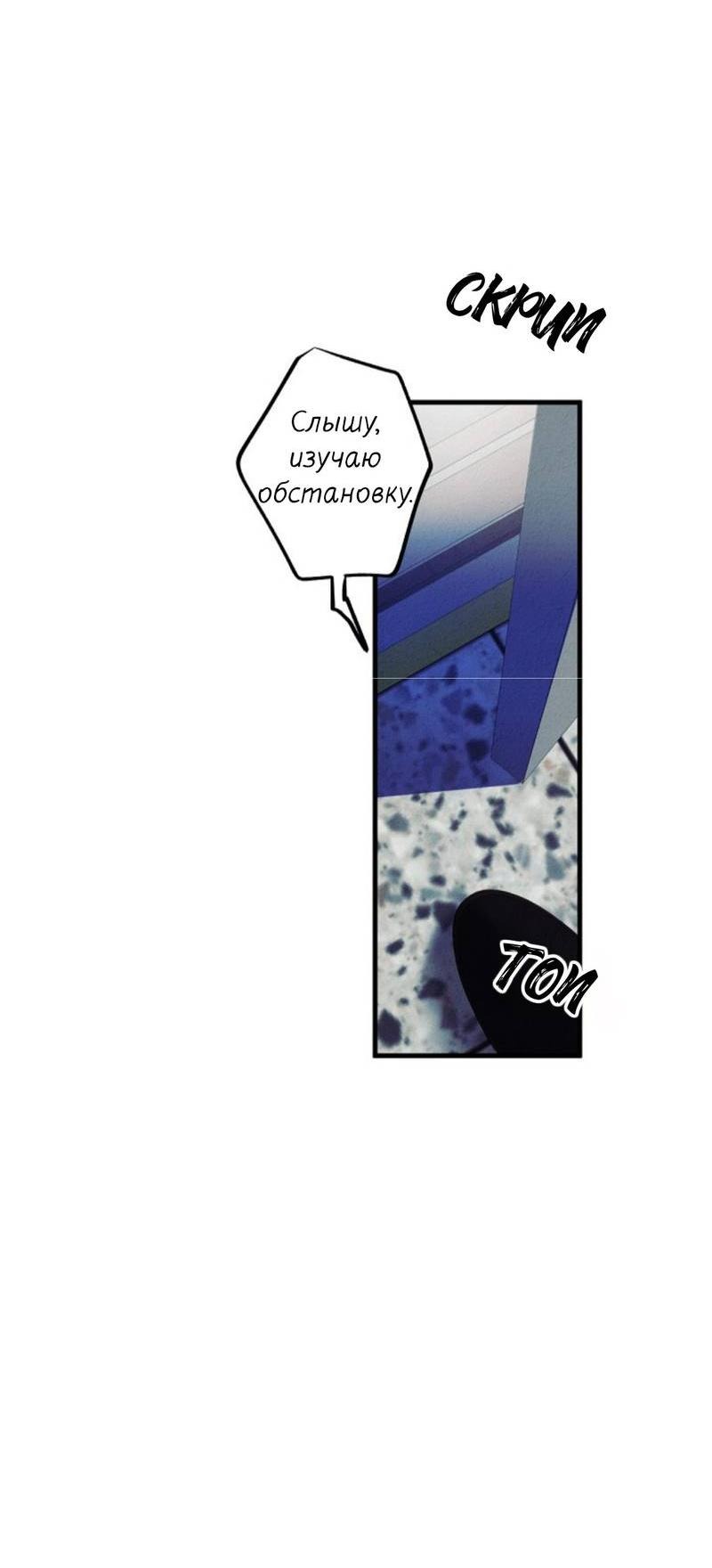 Манга Гид рядом с тобой - Глава 29 Страница 66