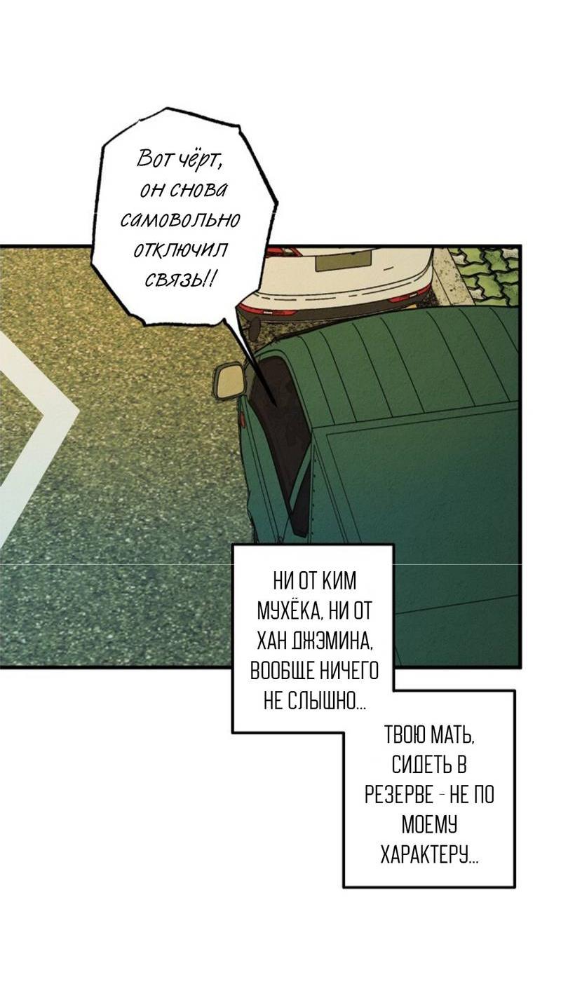 Манга Гид рядом с тобой - Глава 29 Страница 36