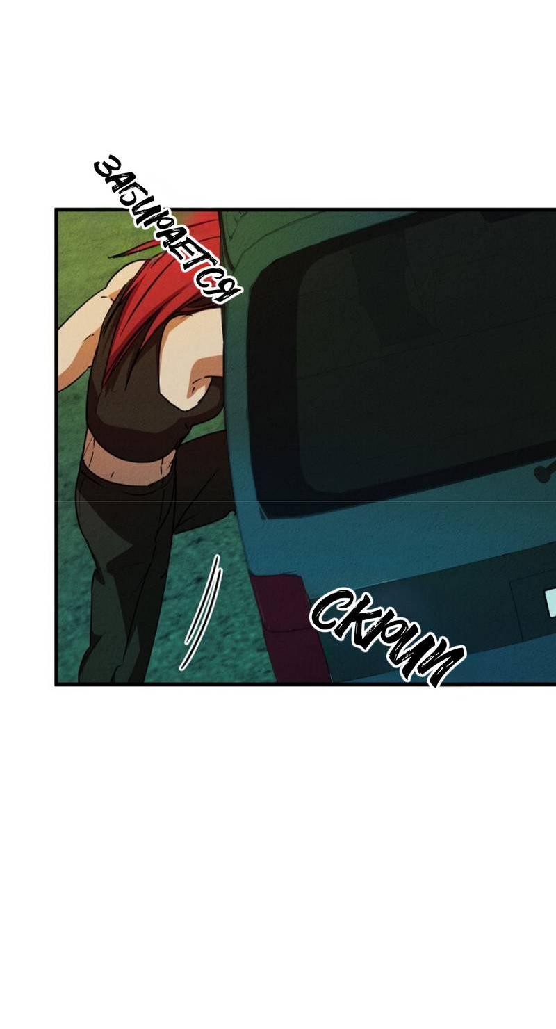 Манга Гид рядом с тобой - Глава 29 Страница 14