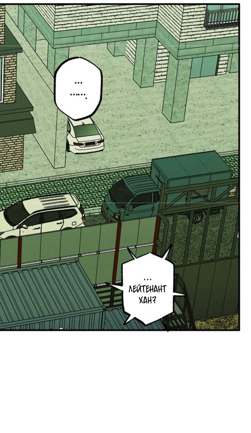 Манга Гид рядом с тобой - Глава 29 Страница 41