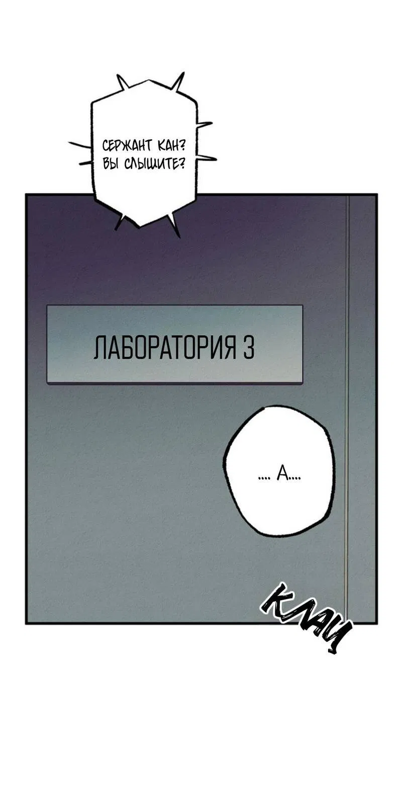 Манга Гид рядом с тобой - Глава 29 Страница 65