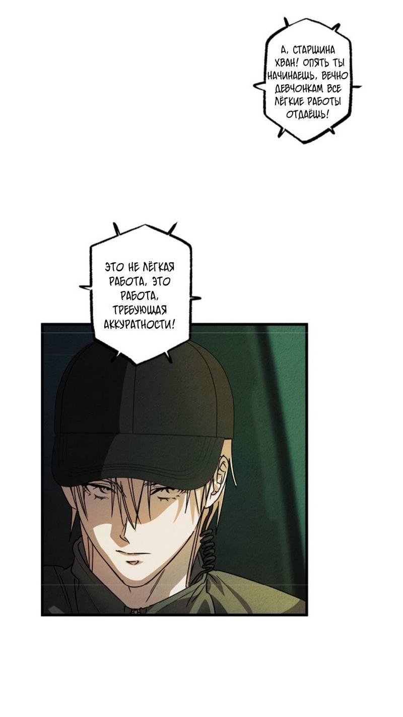 Манга Гид рядом с тобой - Глава 29 Страница 5