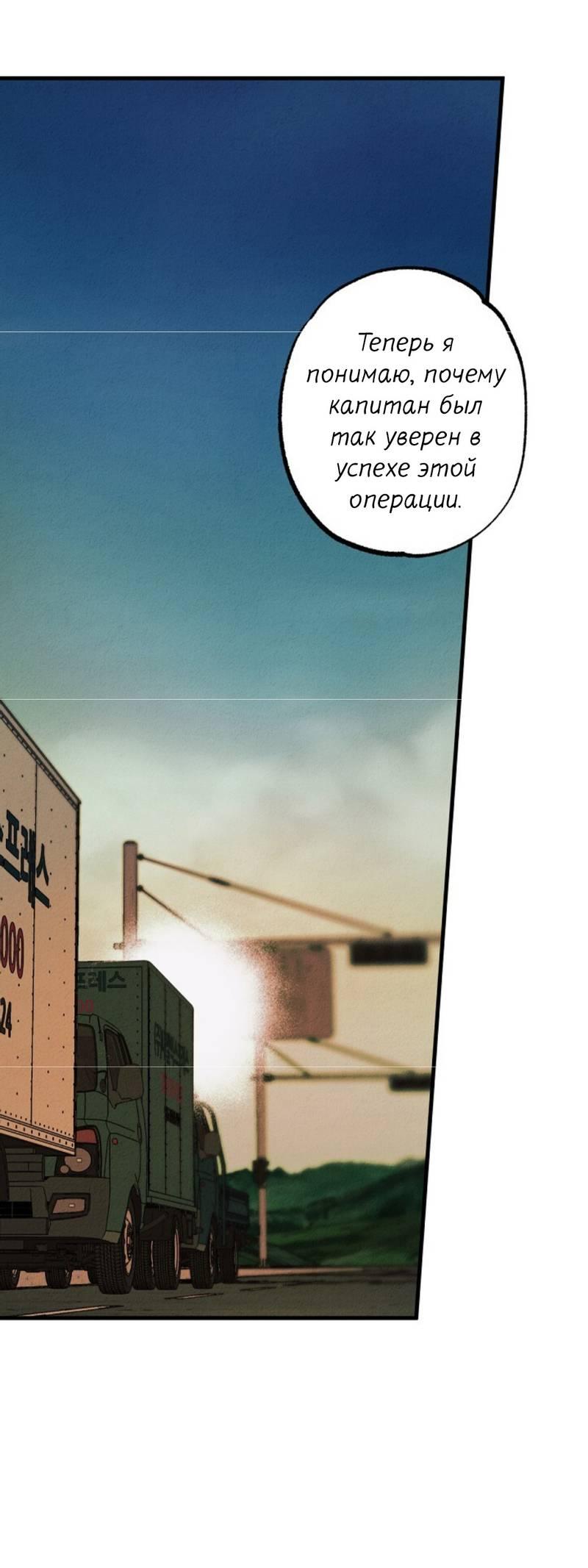 Манга Гид рядом с тобой - Глава 29 Страница 1