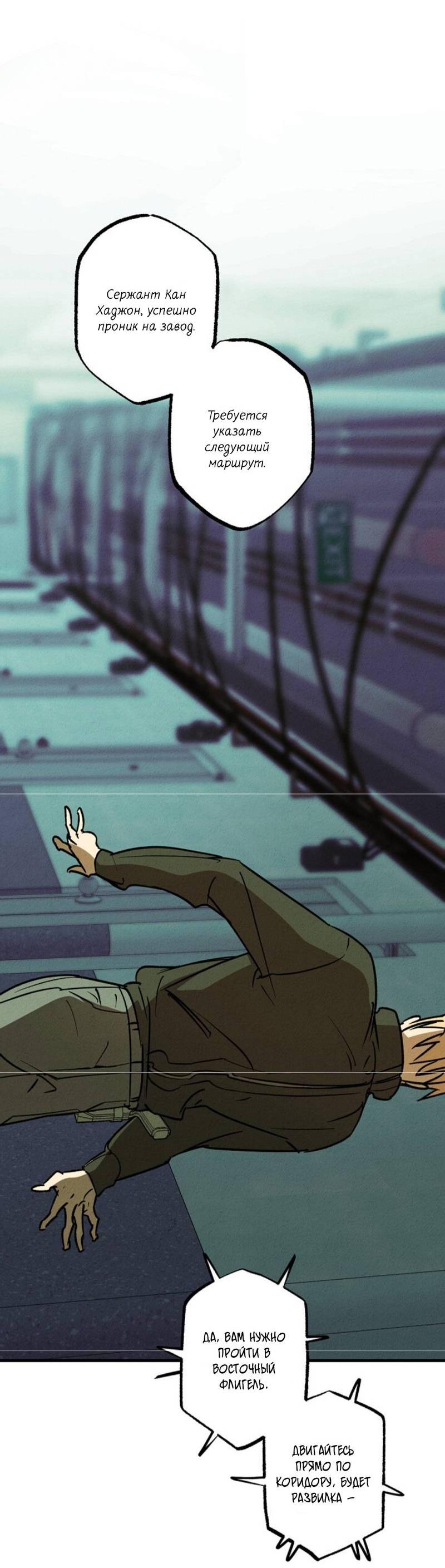 Манга Гид рядом с тобой - Глава 29 Страница 61