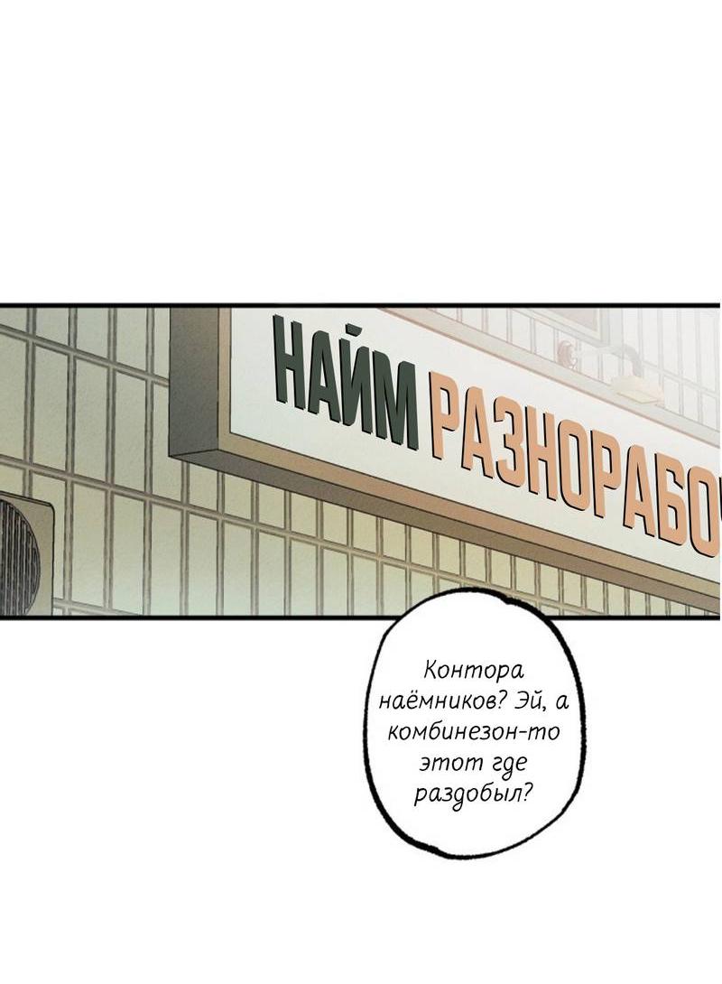 Манга Гид рядом с тобой - Глава 29 Страница 2