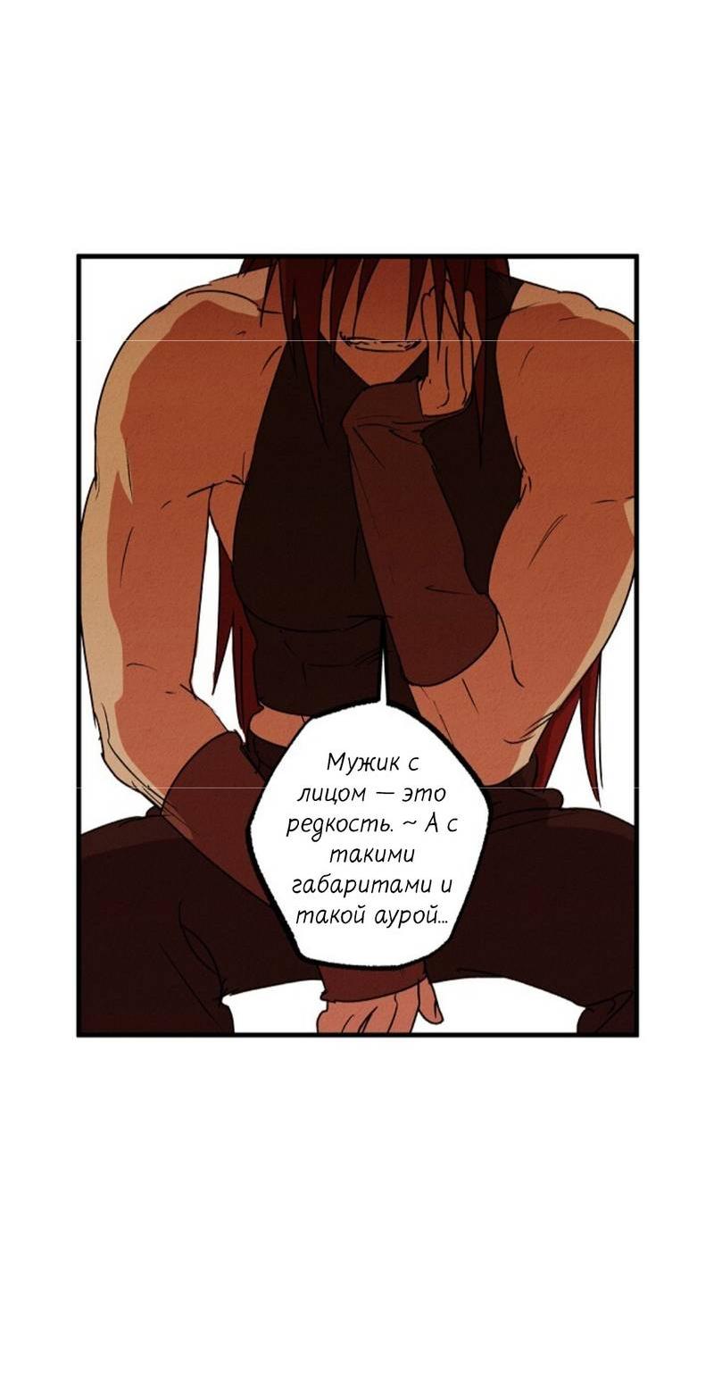 Манга Гид рядом с тобой - Глава 29 Страница 20