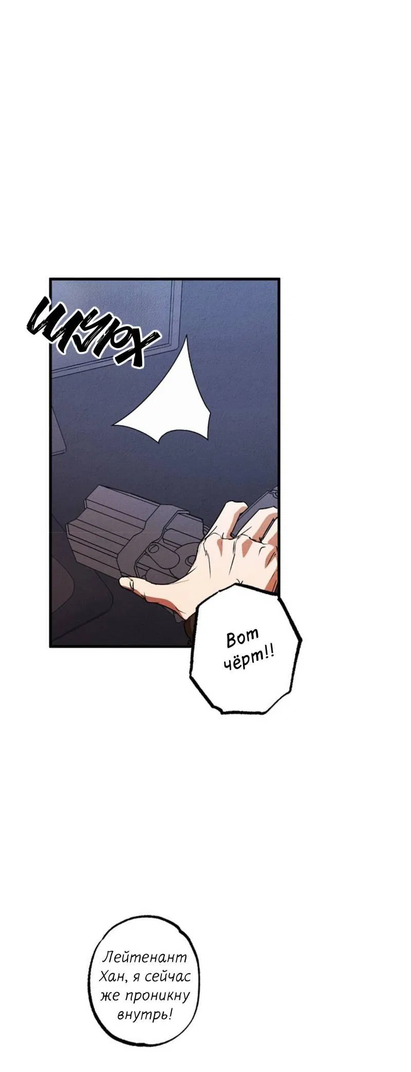 Манга Гид рядом с тобой - Глава 29 Страница 55