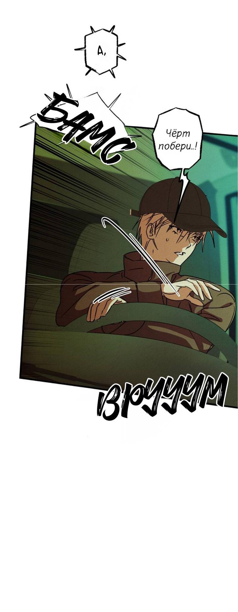 Манга Гид рядом с тобой - Глава 29 Страница 26