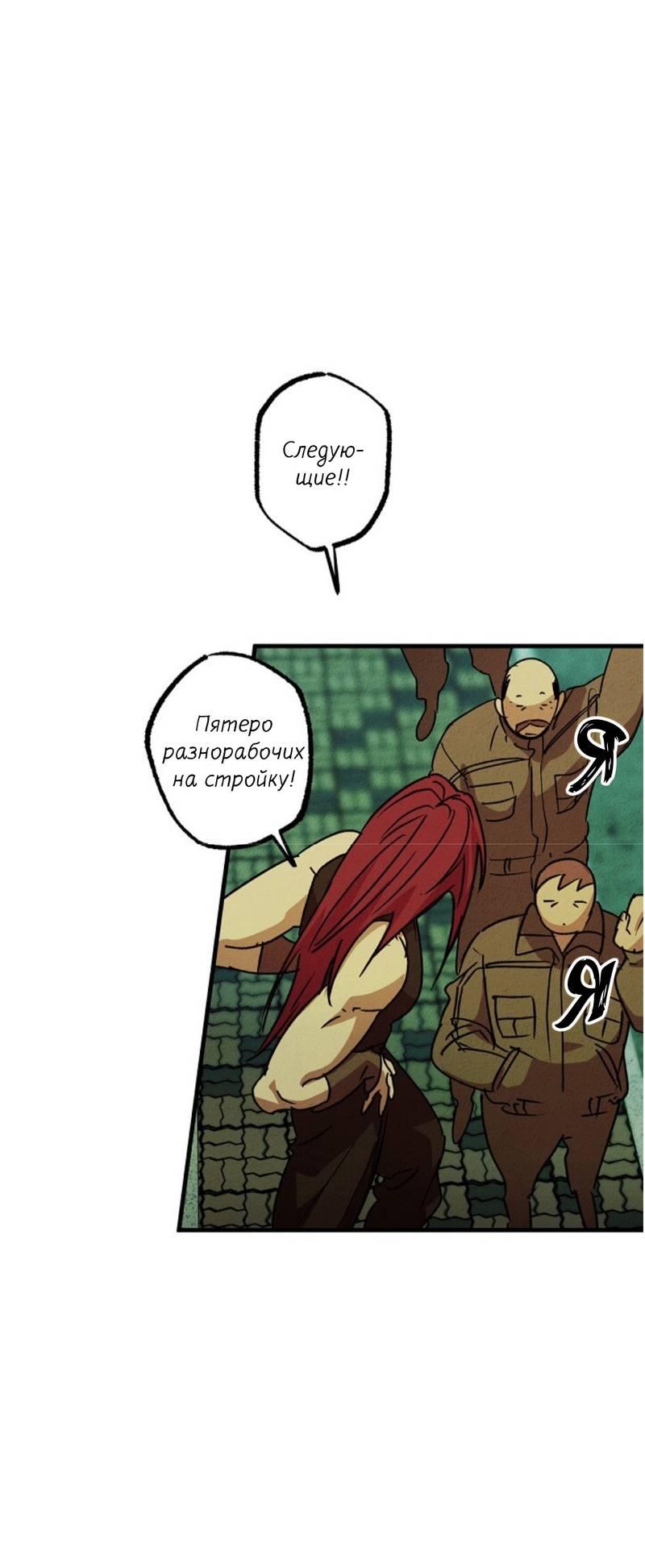 Манга Гид рядом с тобой - Глава 29 Страница 7