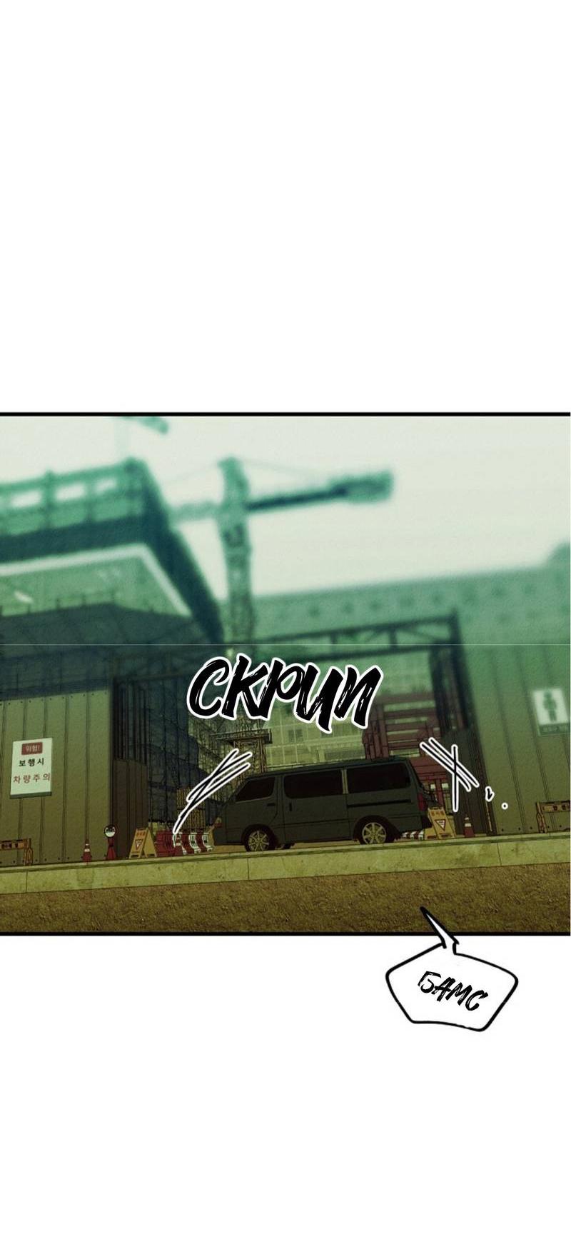 Манга Гид рядом с тобой - Глава 29 Страница 27