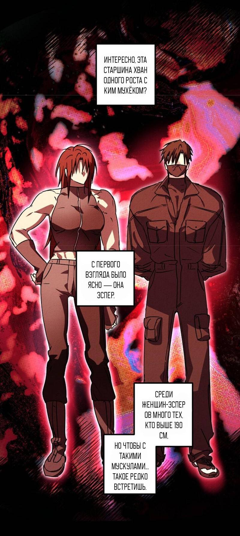 Манга Гид рядом с тобой - Глава 29 Страница 12