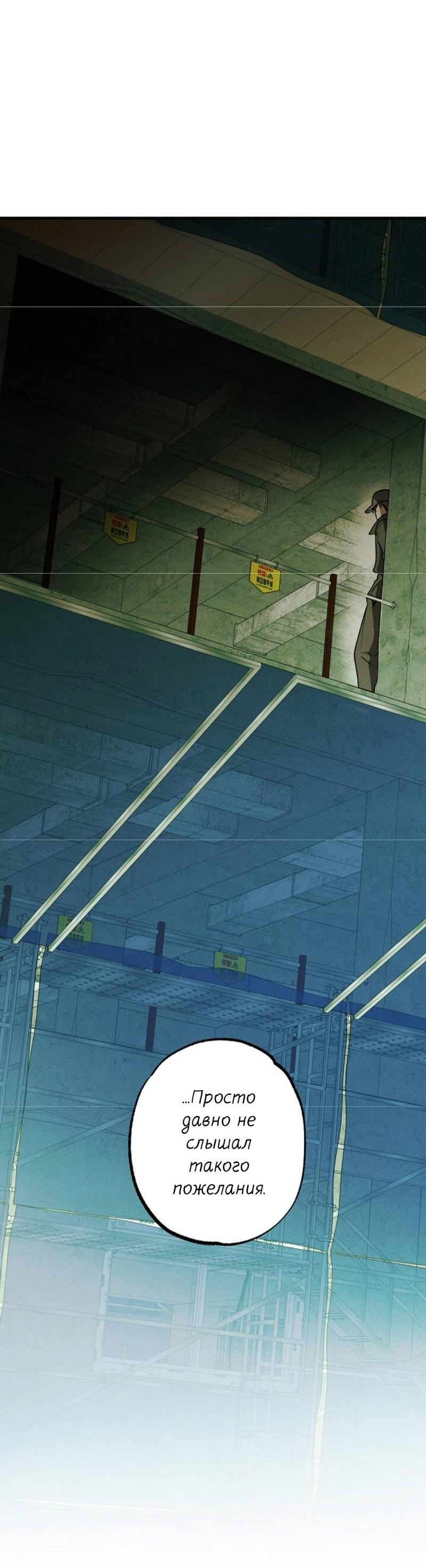 Манга Гид рядом с тобой - Глава 29 Страница 43