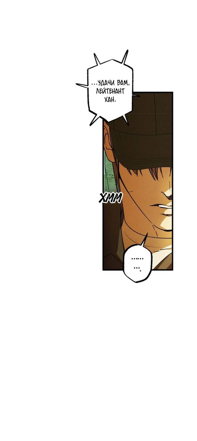 Манга Гид рядом с тобой - Глава 29 Страница 40