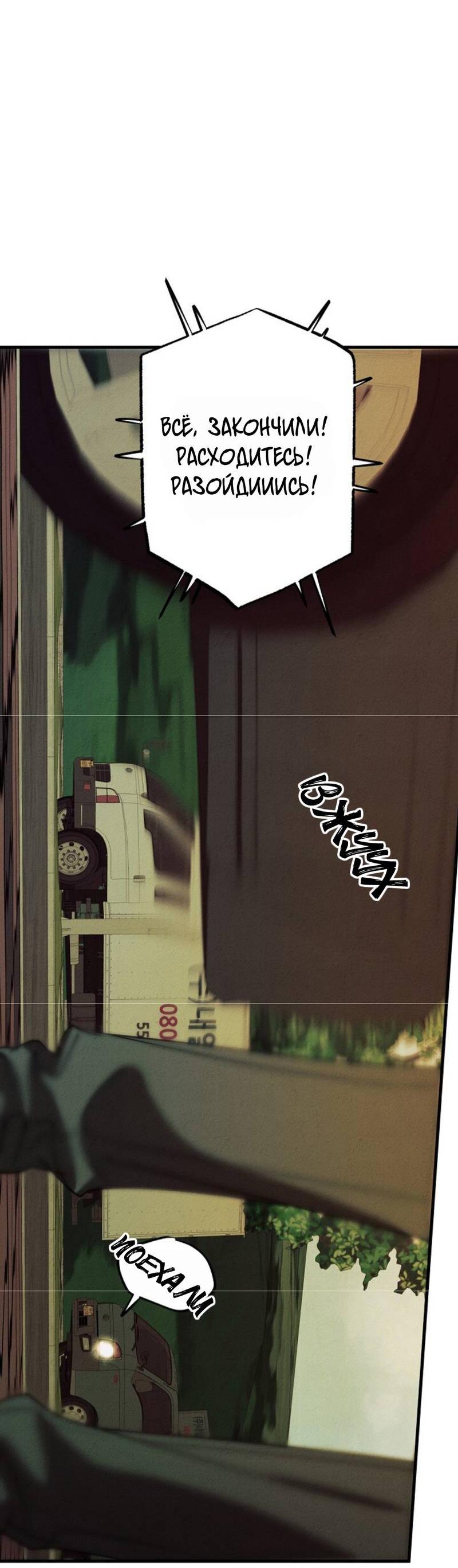 Манга Гид рядом с тобой - Глава 29 Страница 15