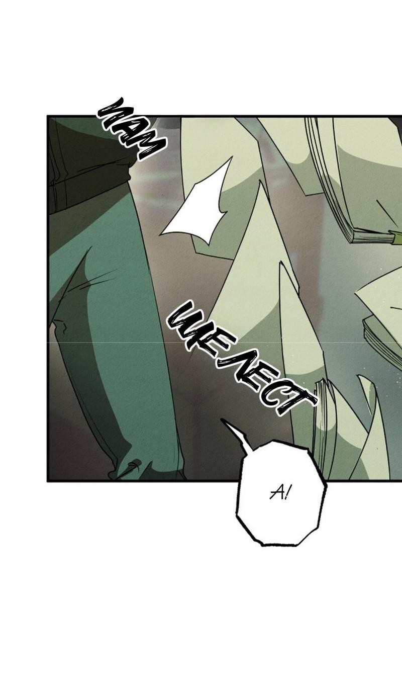 Манга Гид рядом с тобой - Глава 29 Страница 69