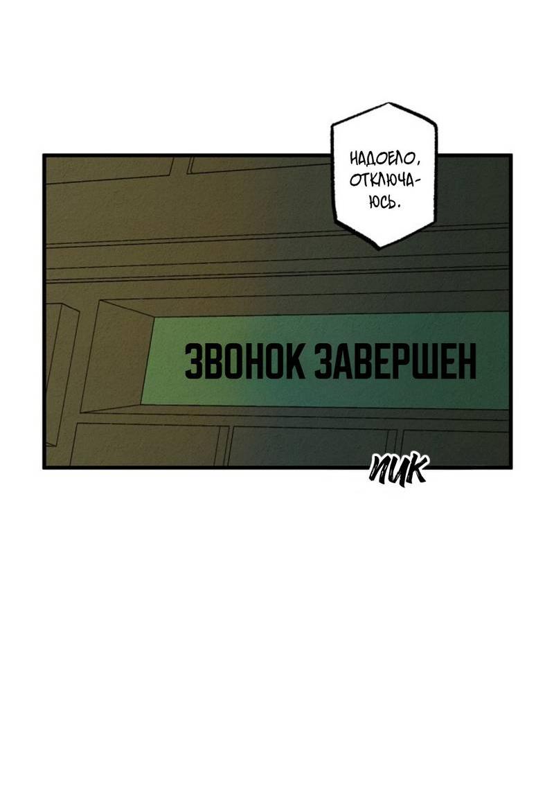 Манга Гид рядом с тобой - Глава 29 Страница 35