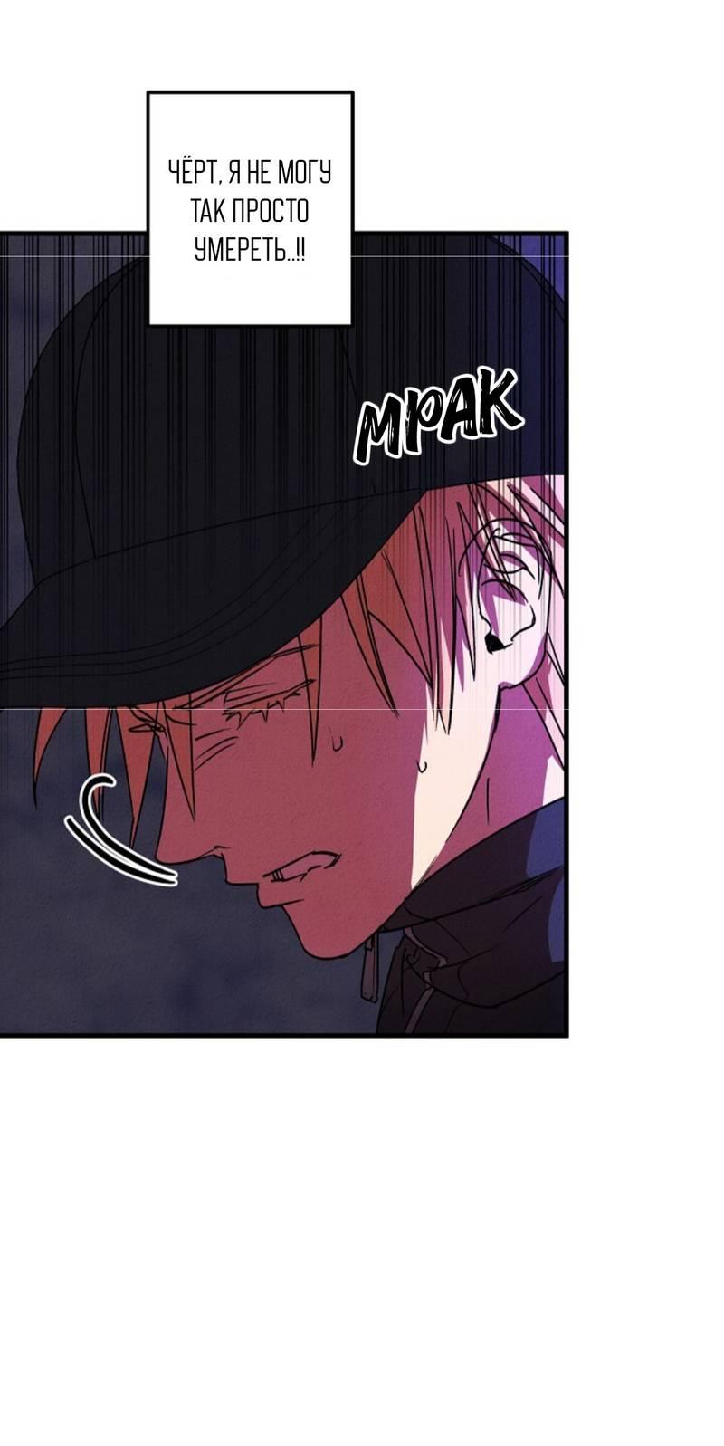 Манга Гид рядом с тобой - Глава 30 Страница 41