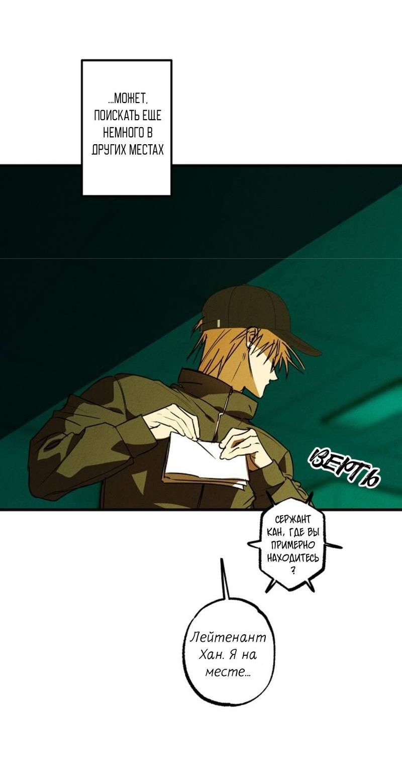 Манга Гид рядом с тобой - Глава 30 Страница 17
