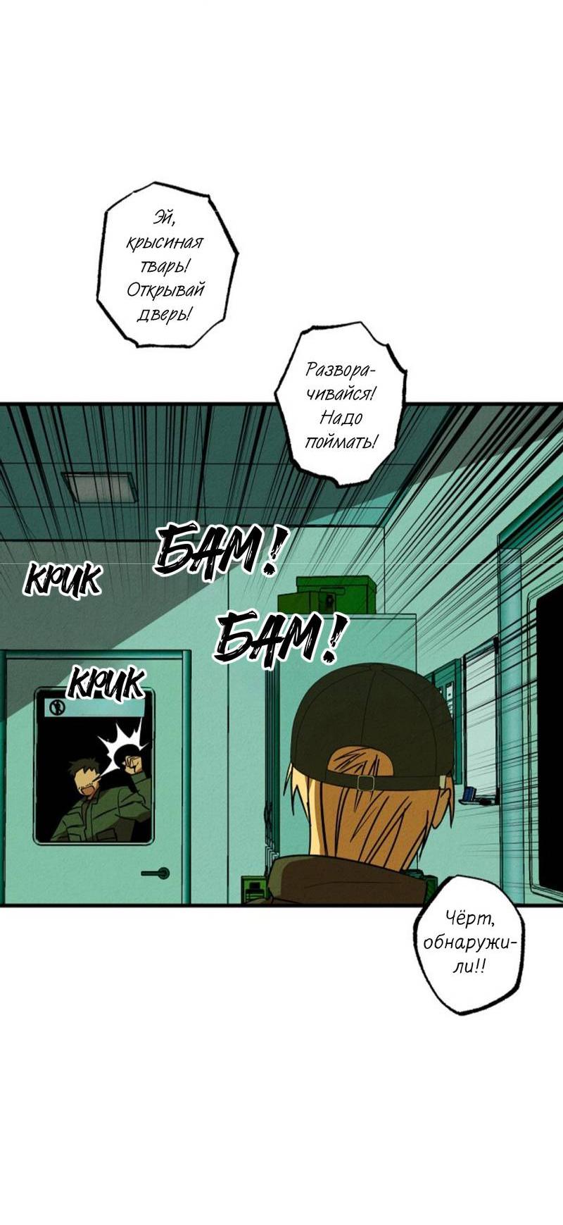 Манга Гид рядом с тобой - Глава 30 Страница 19