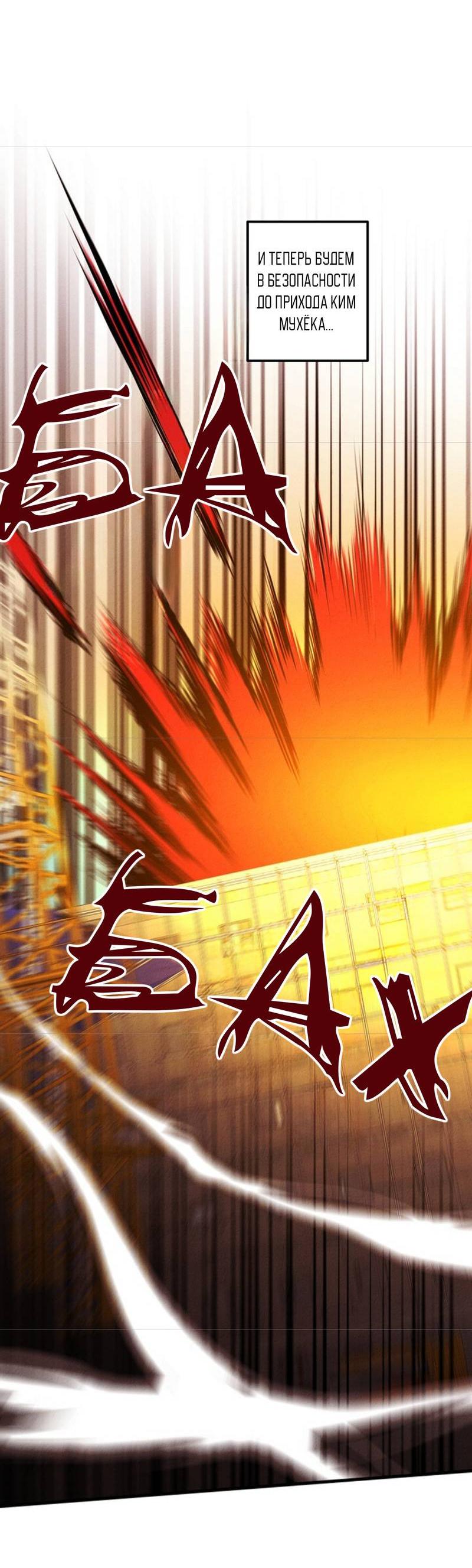 Манга Гид рядом с тобой - Глава 30 Страница 73