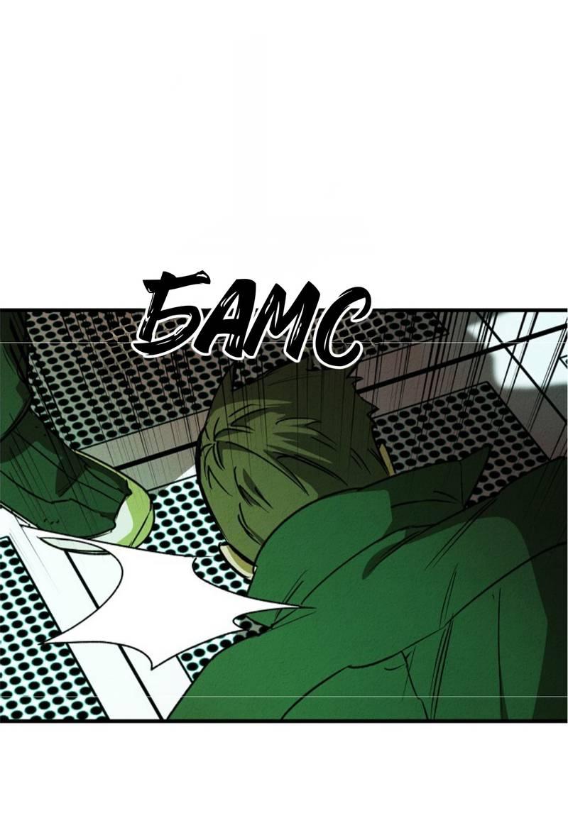 Манга Гид рядом с тобой - Глава 30 Страница 1