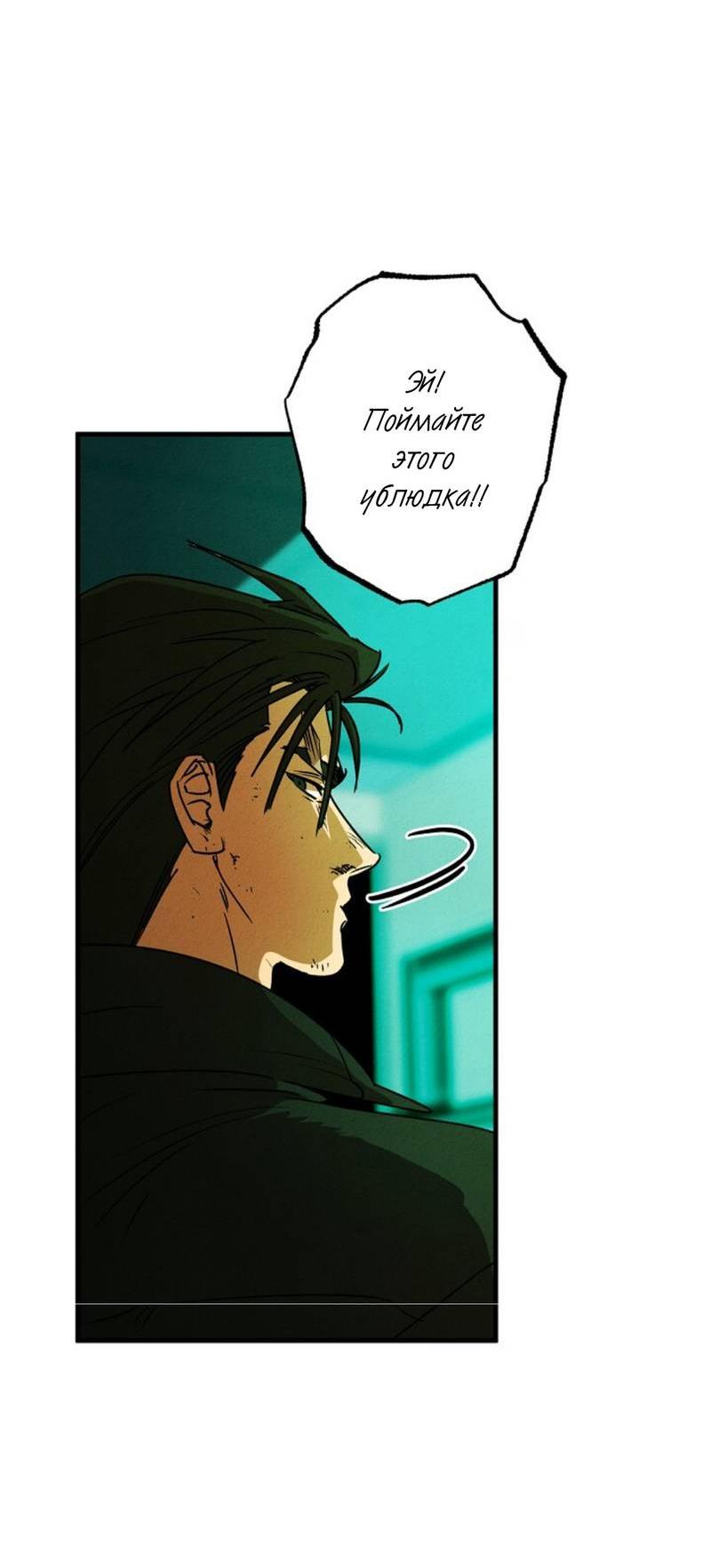 Манга Гид рядом с тобой - Глава 30 Страница 3