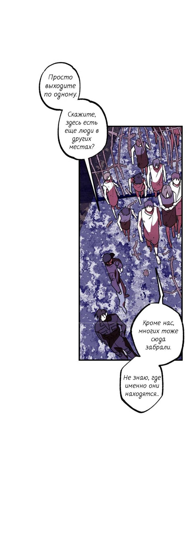 Манга Гид рядом с тобой - Глава 30 Страница 51