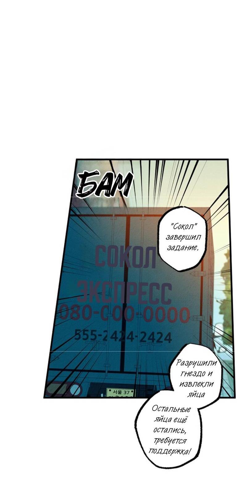 Манга Гид рядом с тобой - Глава 30 Страница 71