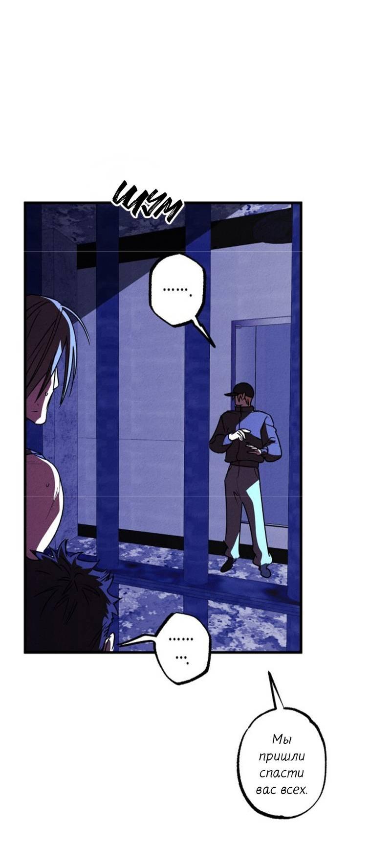 Манга Гид рядом с тобой - Глава 30 Страница 30