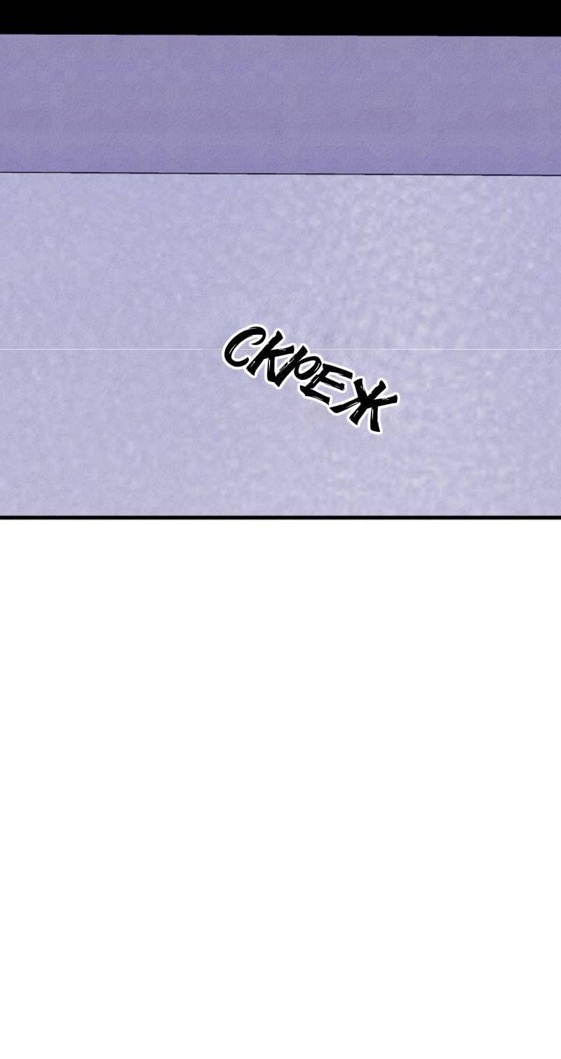 Манга Гид рядом с тобой - Глава 30 Страница 43