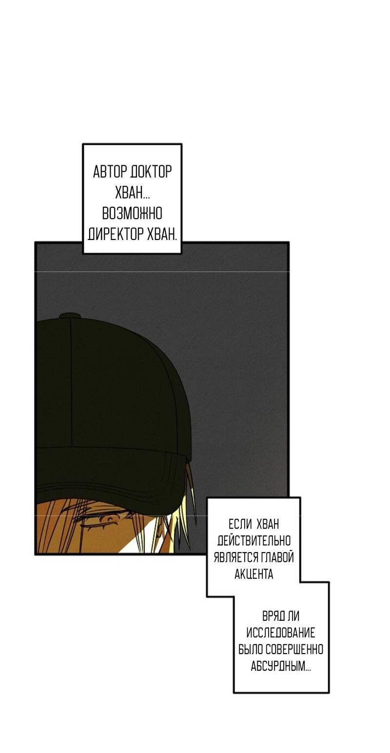 Манга Гид рядом с тобой - Глава 30 Страница 16