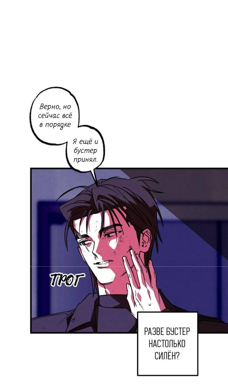 Манга Гид рядом с тобой - Глава 30 Страница 48