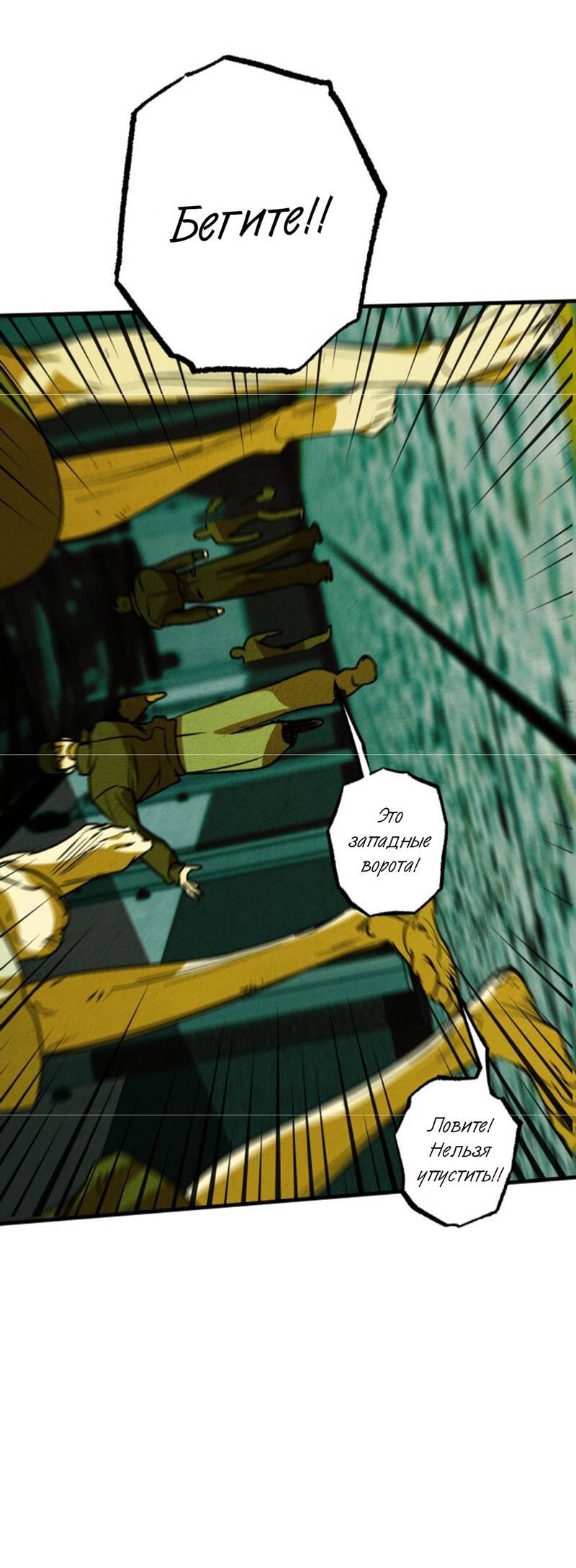 Манга Гид рядом с тобой - Глава 30 Страница 69