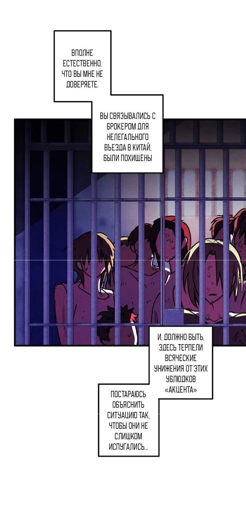 Манга Гид рядом с тобой - Глава 30 Страница 34