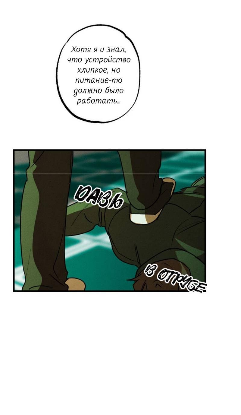 Манга Гид рядом с тобой - Глава 30 Страница 7