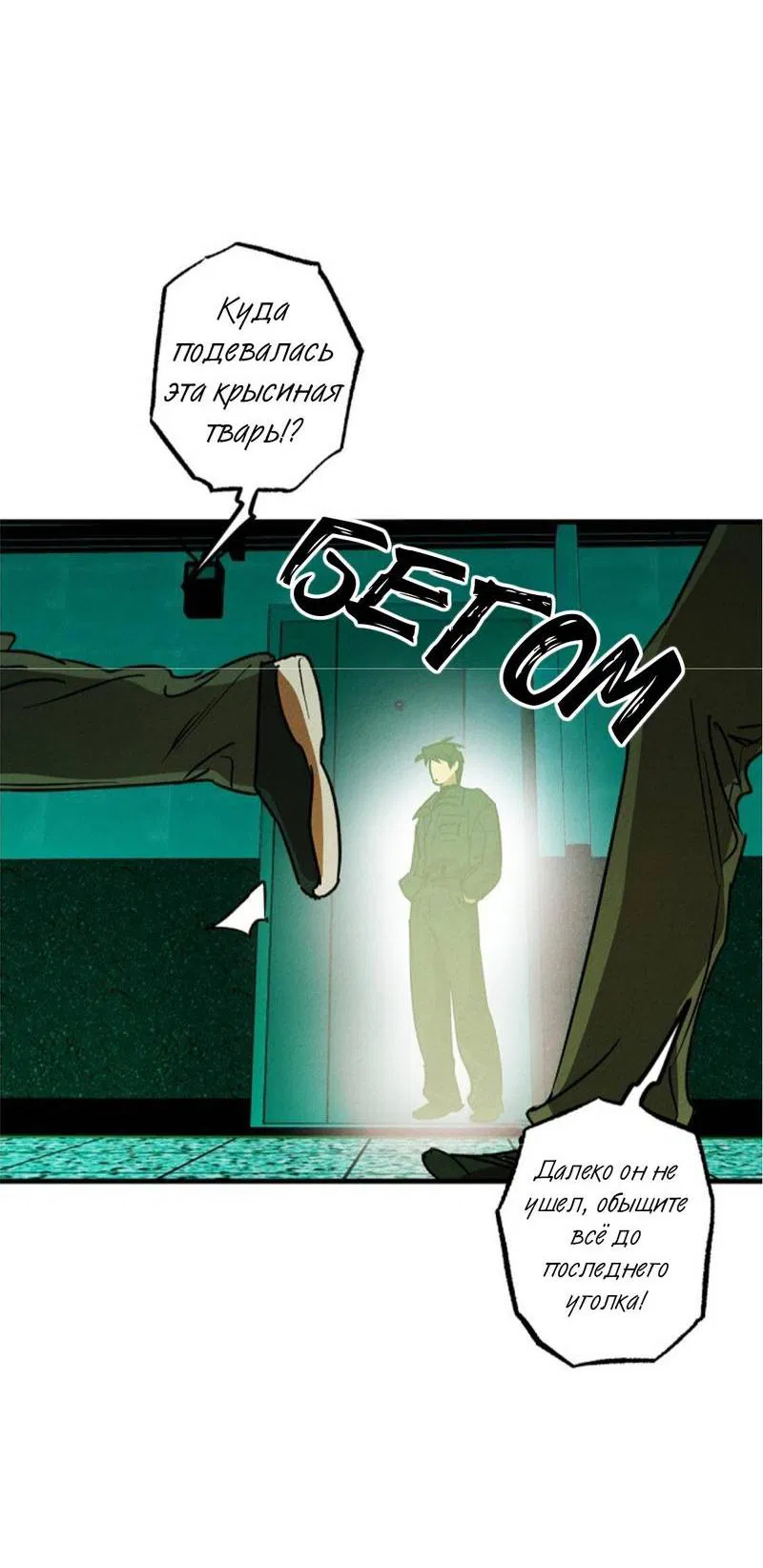 Манга Гид рядом с тобой - Глава 30 Страница 4