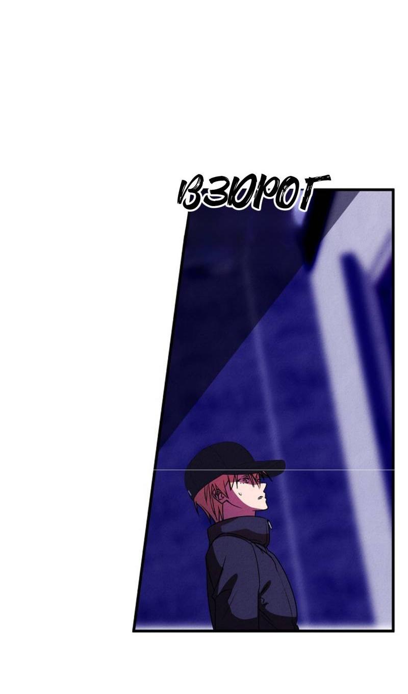 Манга Гид рядом с тобой - Глава 30 Страница 45