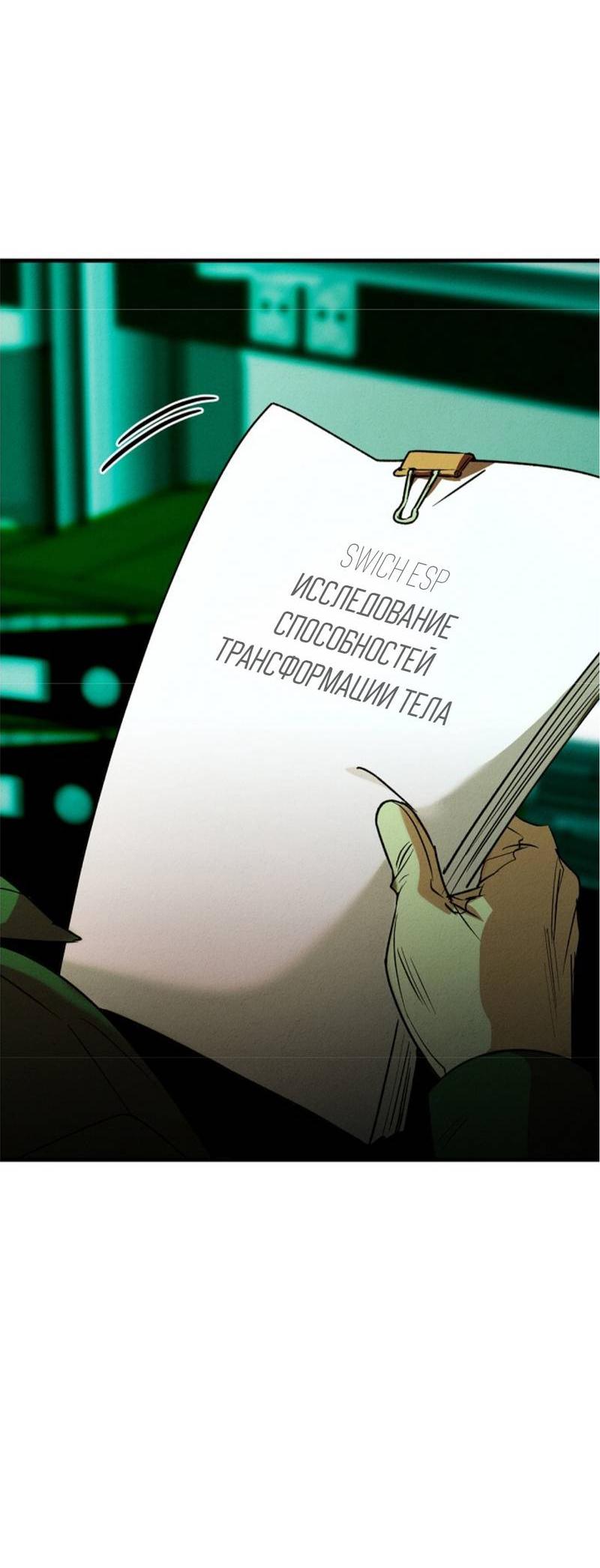 Манга Гид рядом с тобой - Глава 30 Страница 10