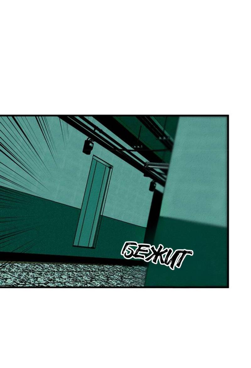 Манга Гид рядом с тобой - Глава 30 Страница 24