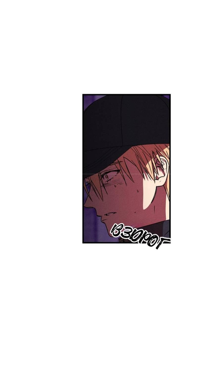 Манга Гид рядом с тобой - Глава 30 Страница 26