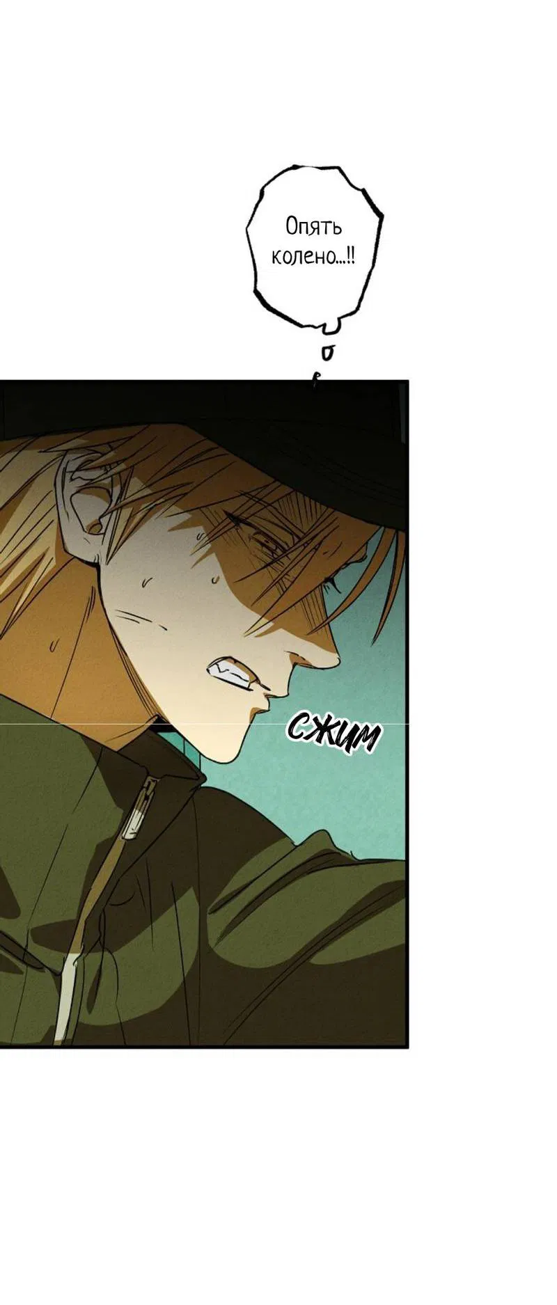 Манга Гид рядом с тобой - Глава 30 Страница 22