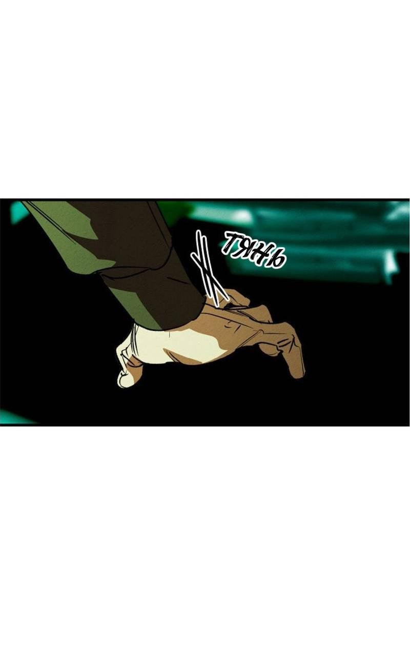 Манга Гид рядом с тобой - Глава 30 Страница 8