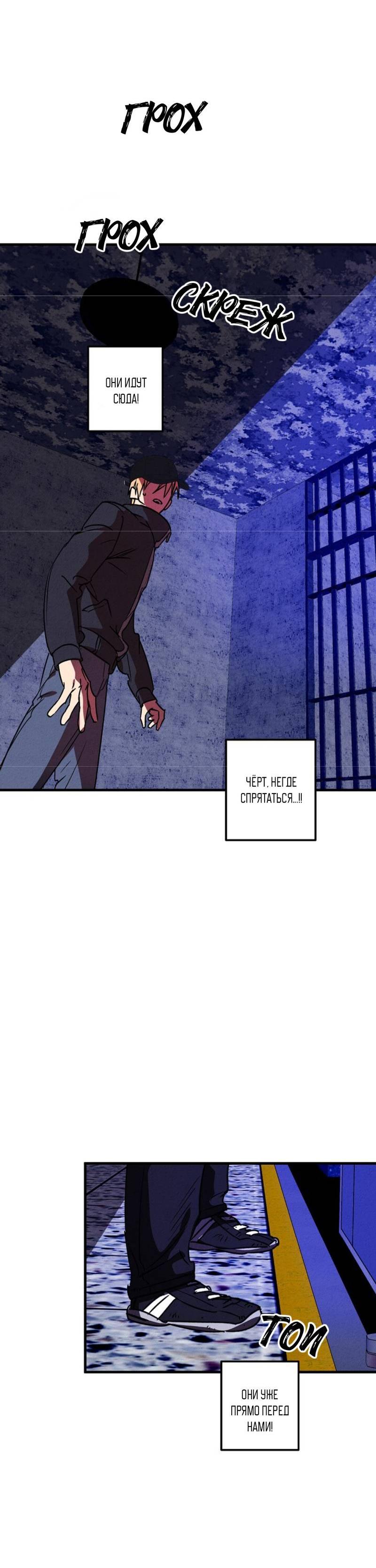 Манга Гид рядом с тобой - Глава 30 Страница 40