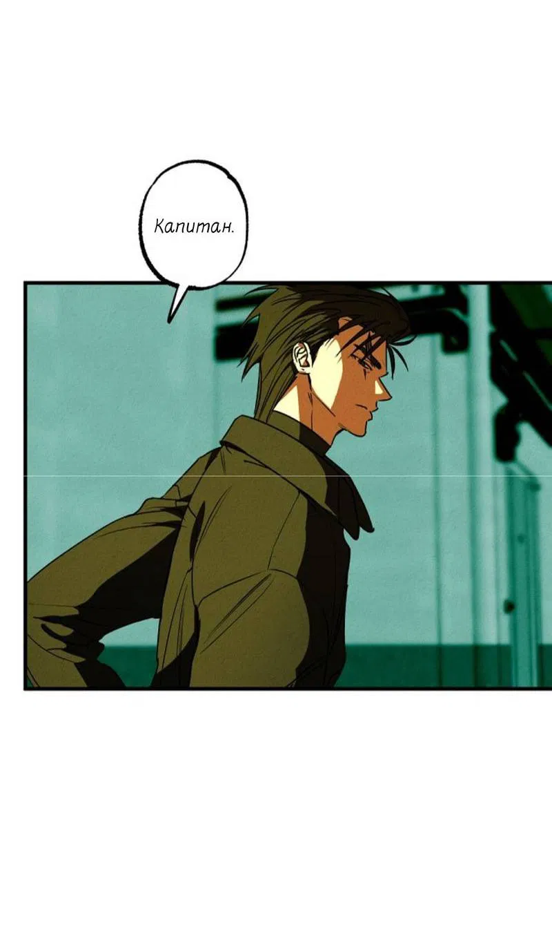 Манга Гид рядом с тобой - Глава 30 Страница 54