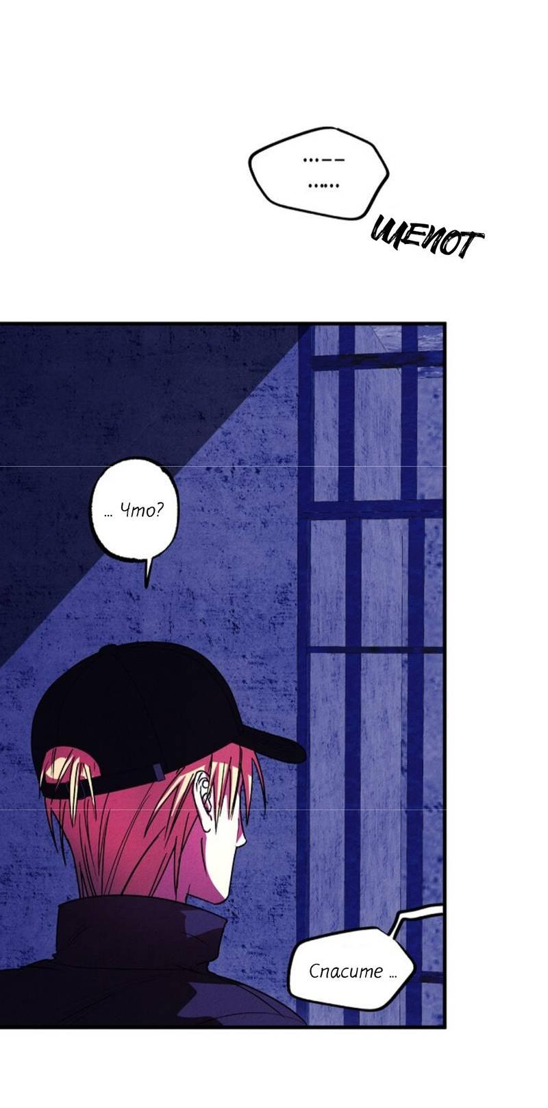 Манга Гид рядом с тобой - Глава 30 Страница 35