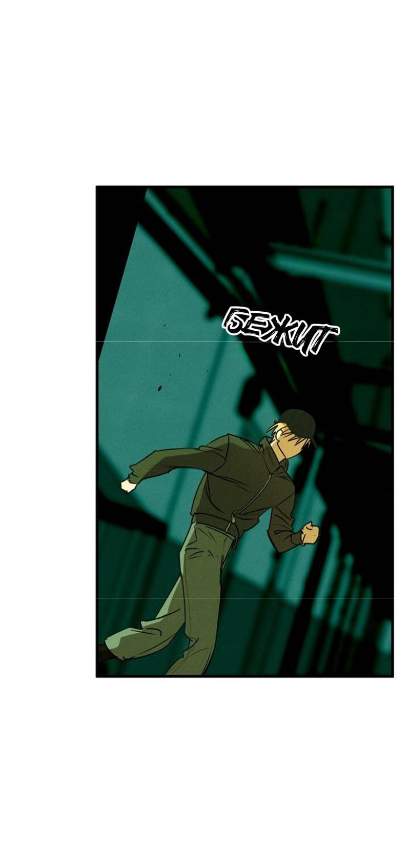 Манга Гид рядом с тобой - Глава 30 Страница 23