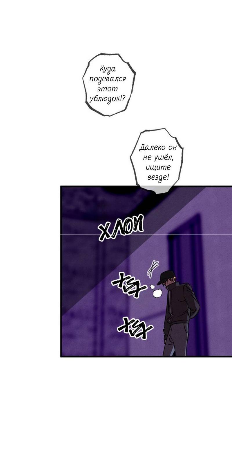 Манга Гид рядом с тобой - Глава 30 Страница 25