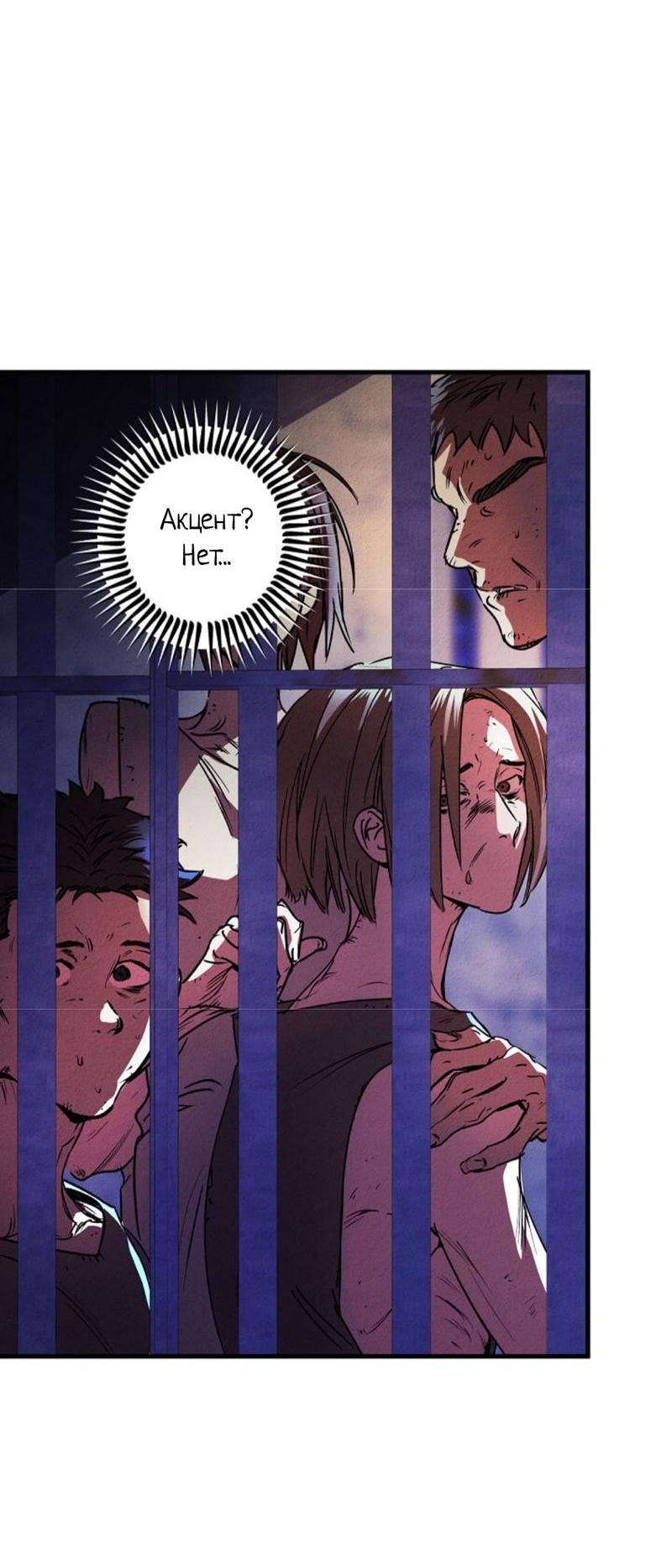 Манга Гид рядом с тобой - Глава 30 Страница 28