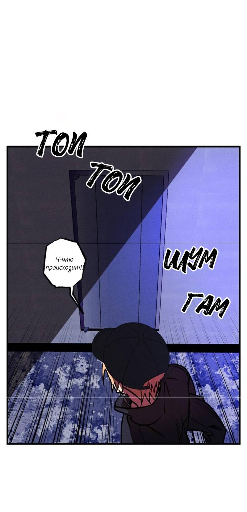 Манга Гид рядом с тобой - Глава 30 Страница 39