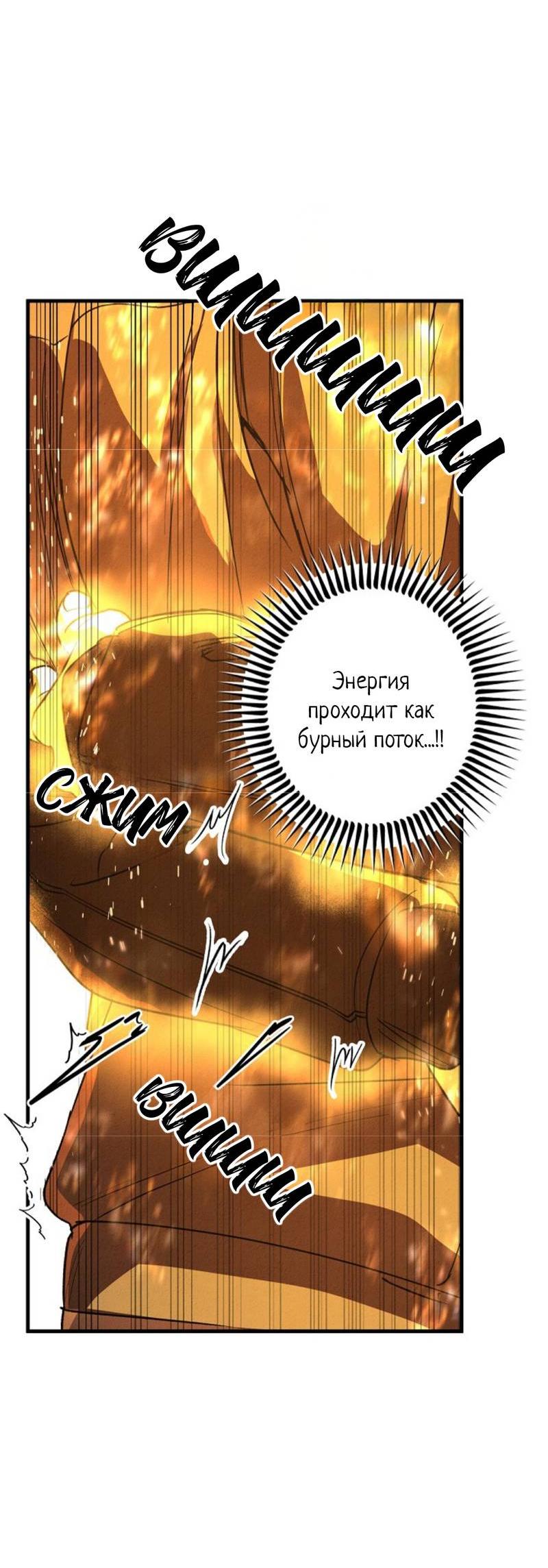 Манга Гид рядом с тобой - Глава 30 Страница 61